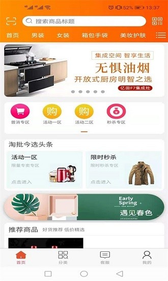 淘批今选app下载安装到手机-淘批今选app官方版下载 2021.08.02