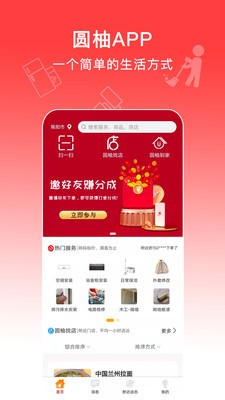 圆柚购物免费版下载-圆柚购物官网app手机版下载 1.0.47