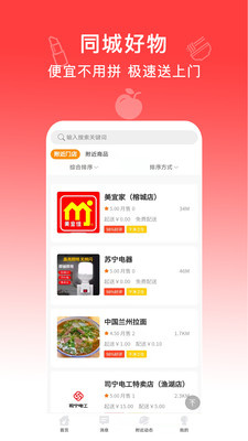 圆柚购物免费版下载-圆柚购物官网app手机版下载 1.0.47