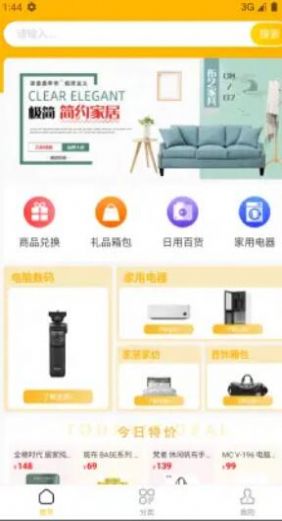 随享购app下载安装-随享购手机版下载 1.0.0