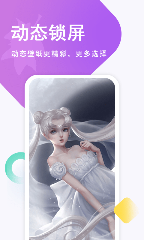 壁纸古风恋app下载-壁纸古风恋最新版下载 1.0