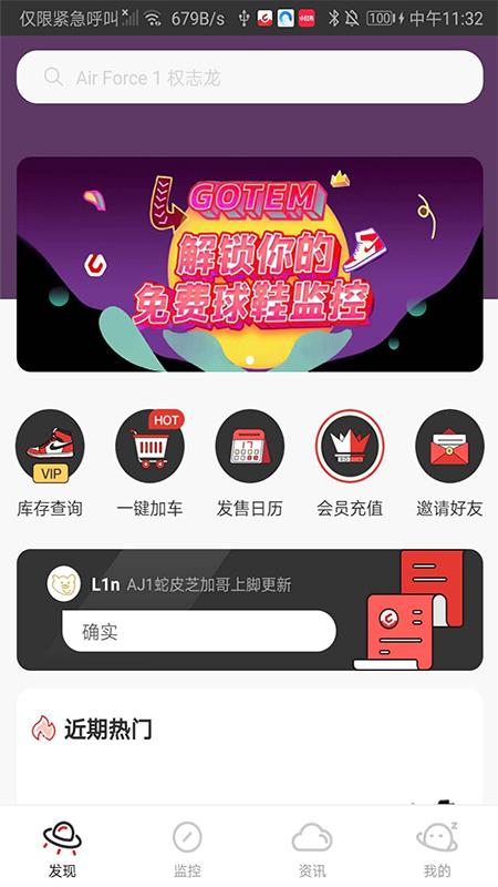 GOTEM破解版免费下载-GOTEM手机app最新版下载 1.14.2