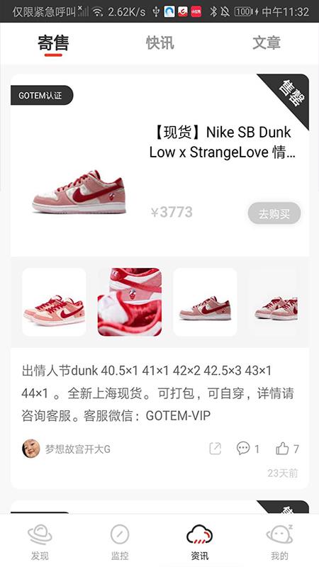 GOTEM破解版免费下载-GOTEM手机app最新版下载 1.14.2