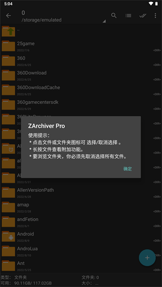 zarchiverpro汉化版官网下载安装到手机-zarchiverpro汉化版app最新版本免费下载 0.9.5.8