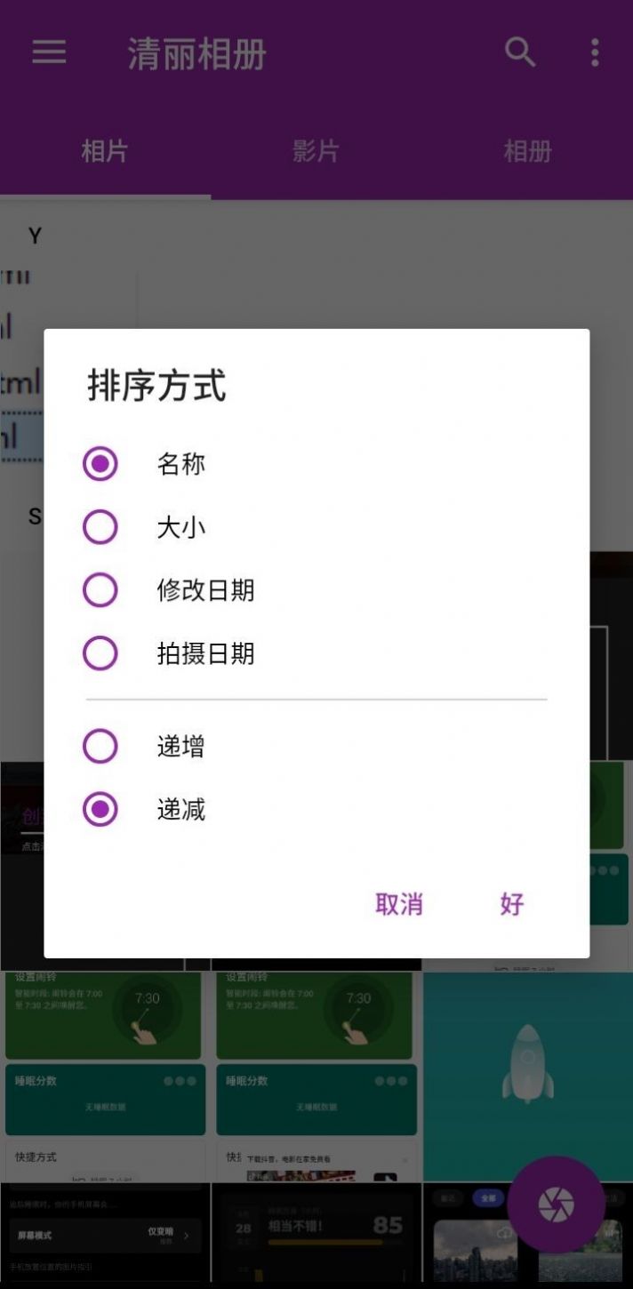 清丽相册app官网下载安装-清丽相册最新版下载 2.0.10