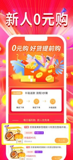 好物联盟app下载官方版-好物联盟app下载 1.1.8