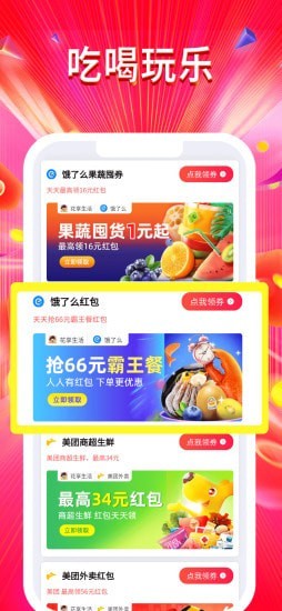 好物联盟app下载官方版-好物联盟app下载 1.1.8