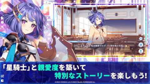 闪耀之星骑士游戏