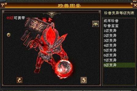 天龙八部珍兽计算器（天龙八部珍兽悟性加成计算）