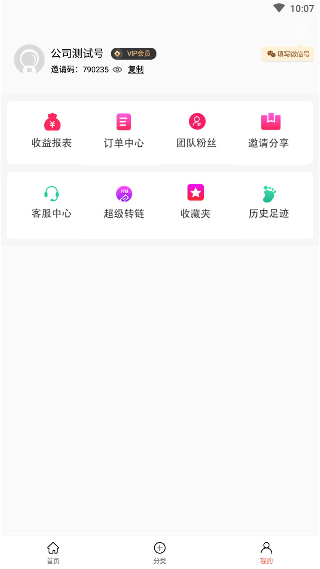 凌选优品官网下载安装到手机-凌选优品app最新版本免费下载 0.0.13
