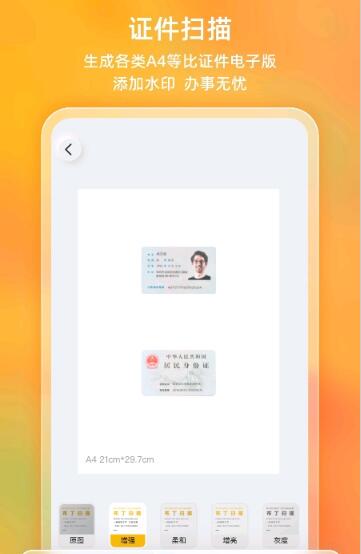 布丁扫描手机版下载-布丁扫描app下载最新版 2.0.0.0