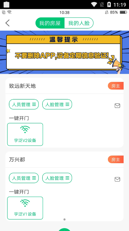 沂联生活app下载官方版-沂联生活app下载 1.0.1