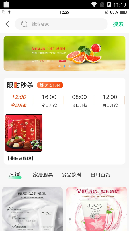 沂联生活app下载官方版-沂联生活app下载 1.0.1