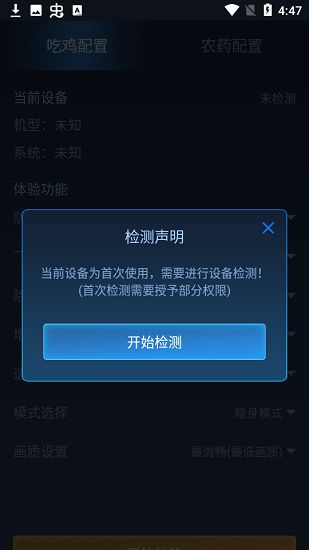 鬼冥画质助手180帧官方下载-鬼冥画质助手180帧app下载 2.8