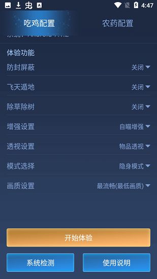 鬼冥画质助手180帧官方下载-鬼冥画质助手180帧app下载 2.8