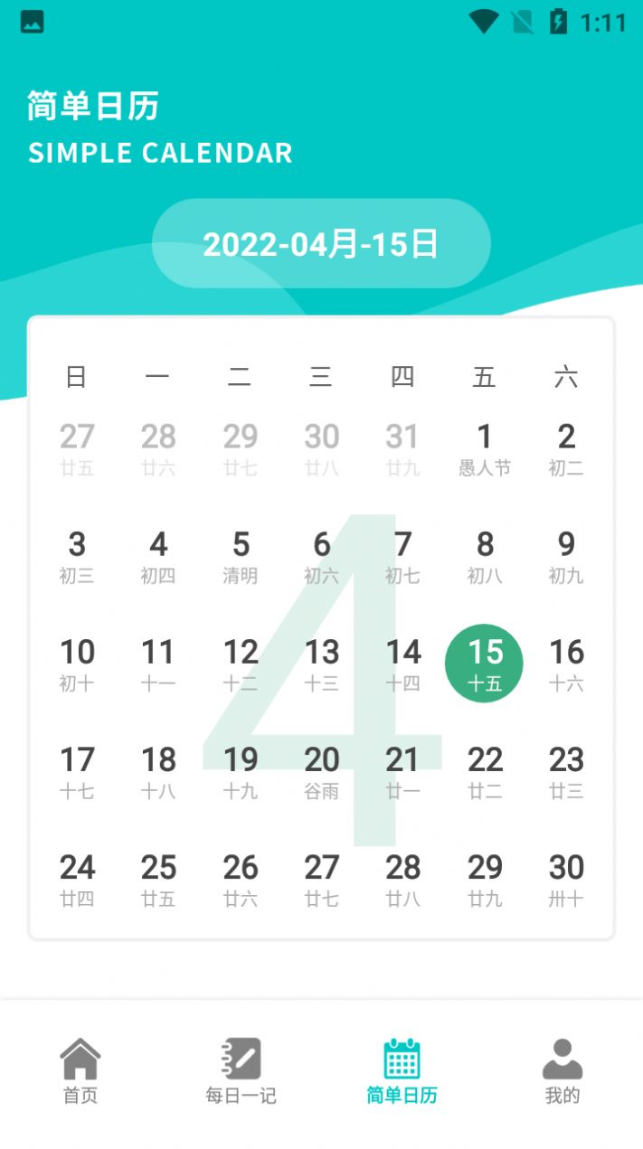 小鱼爱笔记app下载安装到手机-小鱼爱笔记app官方版下载 1.3