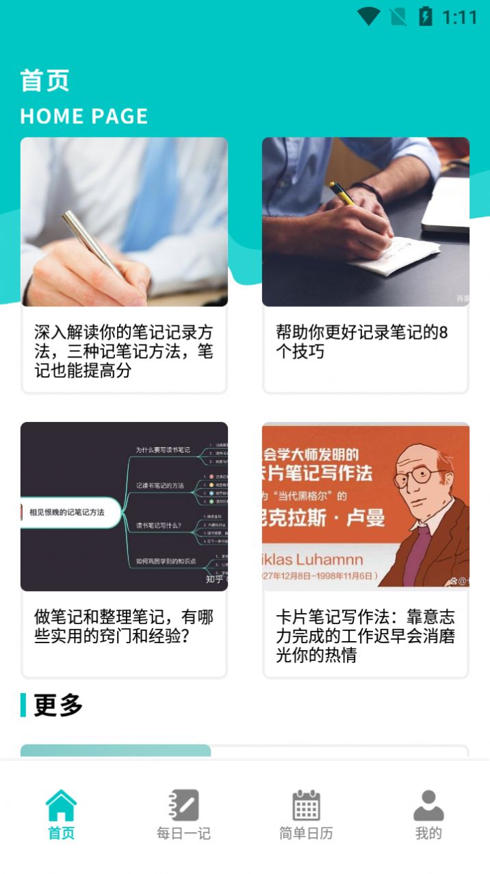 小鱼爱笔记app下载安装到手机-小鱼爱笔记app官方版下载 1.3