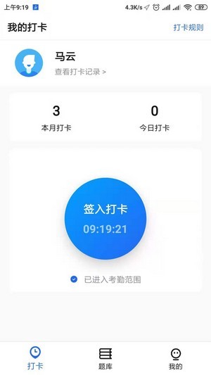 掌上驾考app下载安装-掌上驾考最新版本下载 1.1.0