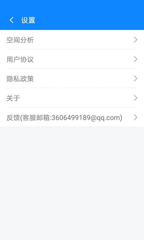 365清理大师软件免费下载-365清理大师app下载 1.1.1