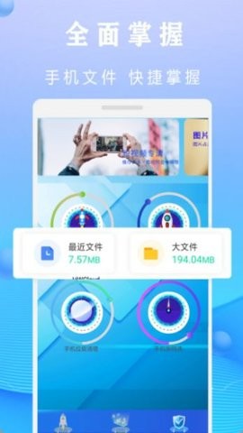 全能清理钥匙app下载免费版-全能清理钥匙最新版下载 2.3.6