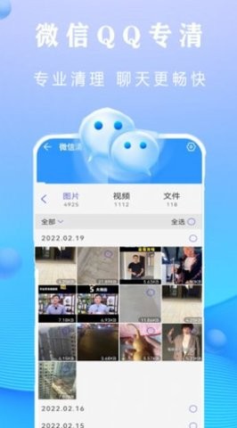 全能清理钥匙app下载免费版-全能清理钥匙最新版下载 2.3.6