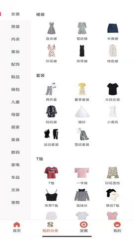 薄鱼e购官网下载安装到手机-薄鱼e购app最新版本免费下载 0.0.9