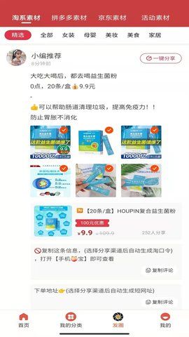 薄鱼e购官网下载安装到手机-薄鱼e购app最新版本免费下载 0.0.9