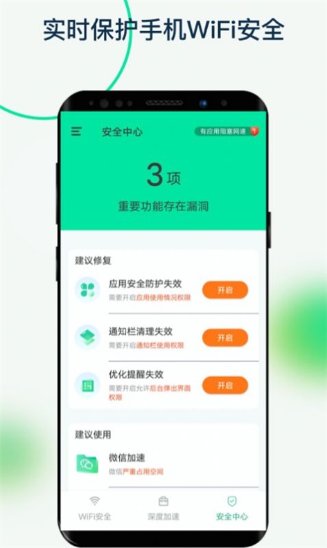 福悦WiFiapp下载安装到手机-福悦WiFi官网app最新版 1.0.1