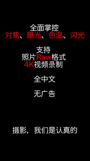 xn相机app下载-xn相机最新版下载 1.5