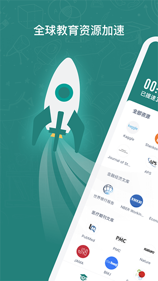 长鹅教育加速最新版2022官方下载-长鹅教育加速官网app最新版下载 1.1.0