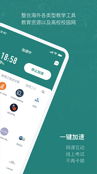 长鹅教育加速最新版2022官方下载-长鹅教育加速官网app最新版下载 1.1.0