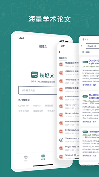 长鹅教育加速最新版2022官方下载-长鹅教育加速官网app最新版下载 1.1.0