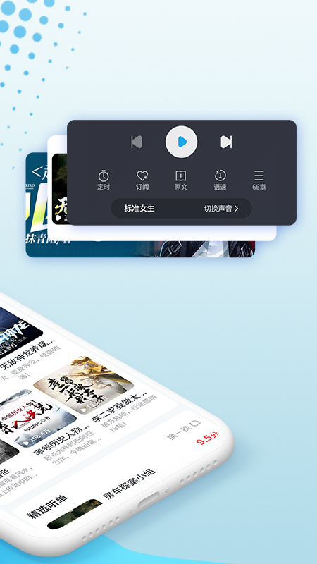 疯狂畅听官方版下载-疯狂畅听app下载安装 1.0.3