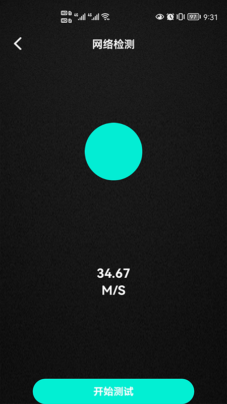 无线网万能锁钥官方版下载-无线网万能锁钥app下载安装 1.4