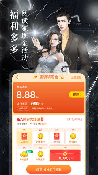 疯读小说无广告app下载安装-疯读小说无广告最新版本下载 1.2.2.8