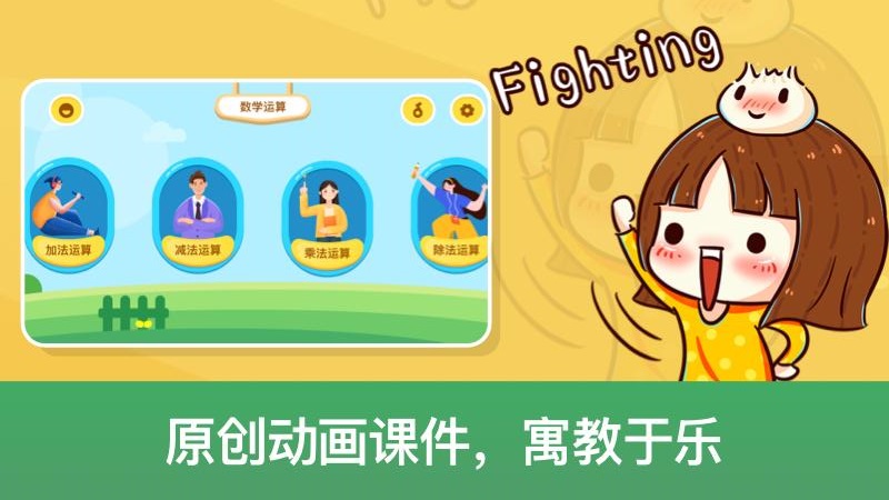 启蒙数学app下载安装-启蒙数学最新版本下载 1.1