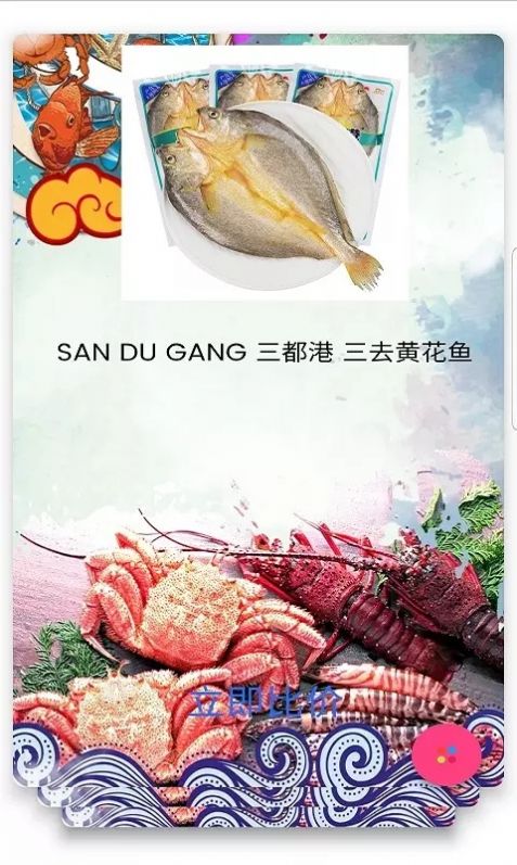 乐渔水产免费版下载-乐渔水产官网app手机版下载 1.1.1