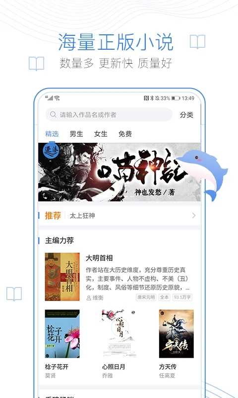 蛐蛐小说最新版下载-蛐蛐小说app下载 3.01.00