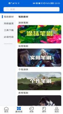 极美绘app下载免费版-极美绘最新版下载 1.0.0