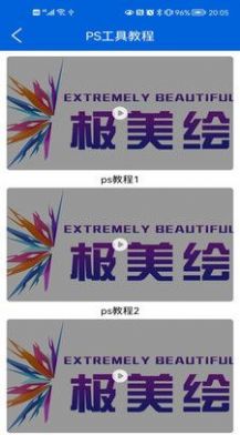 极美绘app下载免费版-极美绘最新版下载 1.0.0