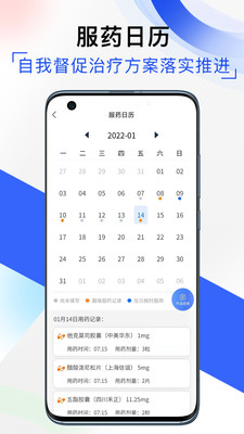 随医记官方版下载-随医记app下载安装 1.0.7