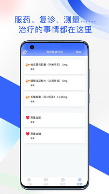 随医记官方版下载-随医记app下载安装 1.0.7
