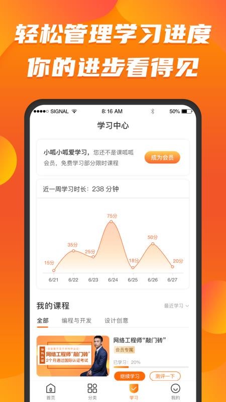 课呱呱最新版下载-课呱呱app下载 8.2.7