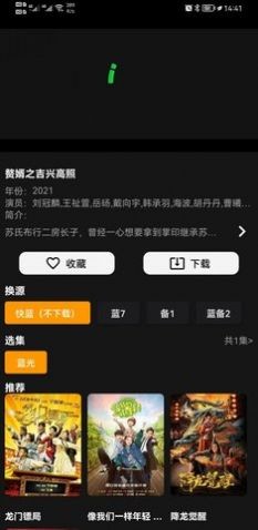 柏杨影院app官网下载安装-柏杨影院最新版下载 5.1.4