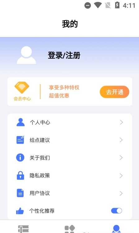 护考刷题app下载安装-护考刷题最新版本下载 1.1