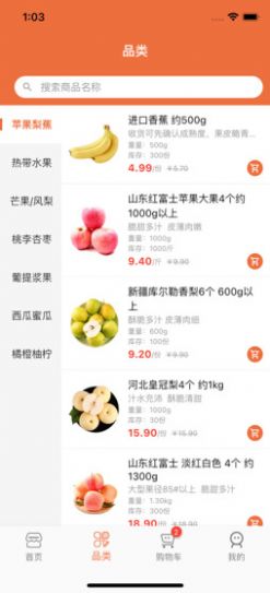 积优汇果app下载免费版-积优汇果最新版下载 1.0.2