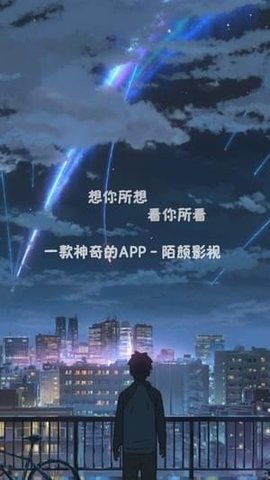 陌颜影视app下载-陌颜影视最新版下载 1.0.0
