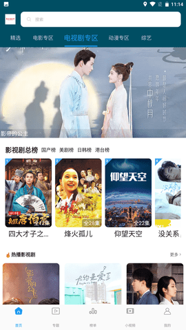 美美哒影院app下载安装-美美哒影院最新版本下载 1.0.0