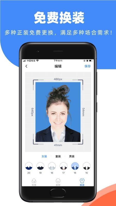 证件照快取手机版下载-证件照快取app下载最新版 1.0.6