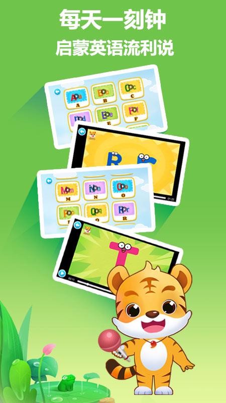 虎小阳英语app官网下载安装-虎小阳英语最新版下载 1.0.2